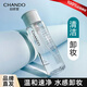 自然堂（CHANDO）卸妝水深層清潔毛孔溫和洗臉眼唇面部卸妝液護膚化妝品女正品官方 輕柔速凈卸妝水200ml