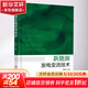 新能源發(fā)電變流技術(shù) 機械工業(yè)出版社 張興 主編 書(shū)籍