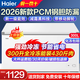 海爾冰柜200升300升大容量全冷凍節能省電超低溫速凍無(wú)需頻繁除霜家用小冰柜冷凍柜新一級能效冷藏兩用 300升 【白色】?jì)?30斤肉·長(cháng)1.1米