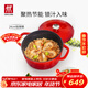 雙立人（ZWILLING）琺瑯鍋鑄鐵鍋湯鍋圓形燉鍋煲湯鍋燉肉鍋燃氣電磁爐通用 紅色24cm