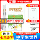 26版中學(xué)生世界六七八九年級上冊 與上海新教材同步蛇標 678上冊語(yǔ)文數學(xué)英語(yǔ)8年級9年級物理第一學(xué)期上下＋試卷＋答案南京大學(xué)出版社 7下-數學(xué)