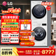 LG洗烘套裝洗衣機 進(jìn)口烘干機大容量組合13公斤全自動(dòng)滾筒直驅變頻蒸汽除菌+10公斤原裝熱泵絨毛過(guò)濾 輕奢版】FCY13Y4W+RH10V3AV4W 滾筒
