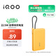 vivo iQOO 22.5W 自帶線(xiàn)充電寶 10000mAh 3C認證可上飛機 跨品牌快充兼容 適配蘋(píng)果華為小米oppo