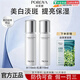 珀萊雅美白淡斑護膚品套裝光感水乳祛斑精華面霜補水保濕提亮膚色正品 二件套-水+乳 防偽可查  假一賠三