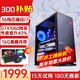 酷耶i7升十八核32G內存4060游戲電腦臺式機臺式電腦主機獨顯全套組裝電腦整機家用辦公 進(jìn)階款 36線(xiàn)芯/256G/GTX1060穩定吃雞