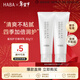 HABA鯊烷護手霜80g*2 抗皺緊致溫和保濕 日本進(jìn)口 女生生日情人節禮物