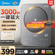 美的（Midea）電磁爐鉑鉆系列家用電陶爐3000W大功率煮粥火鍋多功能防水電磁灶面板一鍵爆炒炒菜智能定時(shí)電池灶 【鉑鉆玻璃面板】IH立體猛火3000W
