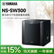 雅馬哈（YAMAHA）NS-SW300超重低音炮音箱 有源10/8寸家庭影院低音炮低音音響印度尼西亞原裝進(jìn)口 家用純凈低音音箱 SW300(10寸)黑色