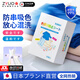 ZYUO【日本】吸色片洗衣機專(zhuān)用防串色染色紙色色母片洗衣服吸色紙抑菌 50片 1盒 【日本品牌】防串防染 混洗無(wú)憂(yōu) 持久鮮亮 吸色片洗衣機專(zhuān)用衣服防串色染色紙抑菌除螨