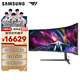 三星（SAMSUNG）57英寸 G95NC Mini-LED 雙4K 240Hz HVA DP 2.1 HDR1000 玄龍騎士 電競顯示器 LS57CG954NCXXF