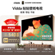 Vidda 貼貼壁紙電視 75英寸 【伸縮掛架 送裝一體】300Hz超高刷MiniLED級畫(huà)質(zhì)29.9mm超薄機身極黑低反屏