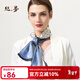 絲界時(shí)尚百搭雙層女士真絲長(cháng)巾裝飾絲巾領(lǐng)巾 藍色 150cm*15cm