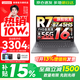 聯(lián)想小新16/小新Pro16GT AI元啟 2026可選補貼15% 超輕薄筆記本電腦辦公大學(xué)生設計本 新銳龍R7 16G 512G 標配｜25款小新16C 國家補貼 16英寸 高清全面屏