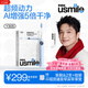 usmile笑容加智能電動(dòng)牙刷y30s AI智能化新動(dòng)力大擺幅 Y30S星河藍 新年禮物 送男友女友 生日禮物