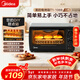 美的（Midea）10L家用多功能小型電烤箱 均勻烘烤/輕巧不占地/廣域控溫/菜單指引 T1-108B二代