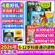 26年1/2月現貨先發(fā)【好奇號雜志送文具大禮包或12本小創(chuàng  )客】2026/2025年1-12月小學(xué)生通識教育讀本 6-12歲少兒科普 全年半年訂閱 X星球Y世界雙語(yǔ)冊 CricketMedia版權過(guò)刊K