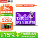 聯(lián)想V14筆記本電腦 2026補貼15%酷睿高性能輕薄設計商務(wù)辦公游戲揚天V可選學(xué)生手提超能本 13代酷睿1315U 16G內存 1TB固態(tài) IPS全高清屏 游戲級顯卡 全新升級 WiFi6