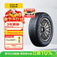 佳通輪胎GITI 汽車(chē)輪胎 195/50R16 88V GitiSynergy H2 適配 現代瑞納