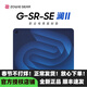 卓威奇亞（ZOWIE GEAR）  GSR/HSR熾電競鼠標墊 細面鼠標墊 CSGO游戲鼠標墊 鼠標墊大號 電競桌墊 G-SR-SE瀾II