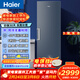 海爾（Haier）【小紅花套系】變頻風(fēng)冷無(wú)霜家用立式冰柜大容量抽屜式小冷柜小冰箱凍藏轉換一級 變頻無(wú)霜 335升 獨立制冰｜-30度深冷｜星石藍
