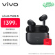 vivo TWS 5 純粹黑 60dB深海智慧降噪 跨生態(tài)無(wú)縫三連接 藍牙耳機 S50搭配耳機