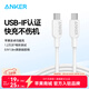 ANKER 安克【1件包郵】PD60W雙向Type-C數據線(xiàn)USBIF認證充電寶充電器線(xiàn)適配蘋(píng)果1716華為小米平板筆記本 白色 0.9米