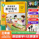 孩悅 英語(yǔ)同步教材筆記發(fā)聲書(shū)三年級下冊  小學(xué)四年級人教版PEP英語(yǔ)教材同步可插耳機2026年新版手指點(diǎn)讀書(shū)春季課堂語(yǔ)文出版社
