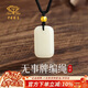 中國珠寶足黃金和田玉吊墜小金珠平安無(wú)事牌項鏈送男女友生日情人節禮物