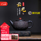 周小明宜興紫砂壺龍騰盛世云龍壺350cc原礦黑朱泥名家國正高工周小明 黑朱泥 350ml