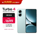 小米 REDMI Turbo 4 天璣 8400-Ultra IP68防水 16GB+256GB 淺海青