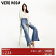 VEROMODA 牛仔褲女25夏季新款高腰微喇淺色水洗簡(jiǎn)約325232007