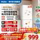 海爾（Haier）冰箱小奶芙165升小型兩門(mén)雙門(mén)立式冰柜宿舍家用租房一級能效節能省電風(fēng)冷無(wú)霜黑金凈化電冰箱 165升小奶芙+一級節能+小巧機身+黑金凈化