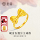 老廟黃金戒指足金999蝴蝶結在逃公主婚戒送女友老婆生日節日求婚禮物 15#/約1g
