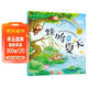 3-6歲 幼兒科學(xué)啟蒙童話(huà)繪本—蛙鳴的夏天（掃碼聽(tīng)故事音頻+百科知識）中科院研究員審閱 課外閱讀 暑期閱讀 課外書(shū) 兒童年貨節送禮