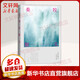 秦牧散文 中華散文插圖珍藏本秦牧