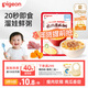 貝親（Pigeon）嬰幼兒兒童寶寶輔食即食米粥營(yíng)養早餐便攜外出 瘦肉南瓜粥80g7月+