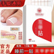 指甲貼正品專(zhuān)用貼植物萃取腳趾手指甲專(zhuān)用 2盒裝【適合-中度】20貼