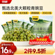 甘源牌原味青豌豆青豆豌豆粒豆子堅果炒貨休閑零食小吃獨立小包裝500g
