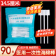 munkcare臥床老人一次性牙刷癱瘓病人口腔清潔醫用無(wú)菌吸痰海綿棒護理用品 白色14.5厘米90根