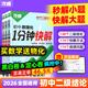 2026萬(wàn)唯初中數理化1分鐘快解數學(xué)二級結論考試速解初一初二初三一分鐘快解初中同步教材中考必備手冊提分攻略數學(xué)物理化學(xué)公式定理基礎知識大全萬(wàn)維教育官方旗艦店 數理化【二級結論】 初中通用