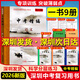 2026版深圳語(yǔ)文中考全攻略中考精編總復習用書(shū) 【語(yǔ)文 中考精編總復習】9樣