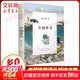 【新華正版】青銅葵花 曹文軒文集老師推薦課外閱讀 《山羊不吃天堂草》《草房子》《天黑了》作者曹文軒兒童文學(xué)作品