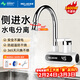 美菱（MeiLing）電熱水龍頭側進(jìn)水即熱式電熱水器熱水寶速熱廚房小廚寶冷熱兩用家用水龍頭MF-D303白色款