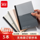 齊心（COMIX）A5/58張/3本裝 無(wú)線(xiàn)裝訂軟抄本筆記本子 會(huì )議本軟面抄學(xué)習作業(yè)本/工作記事本 時(shí)尚辦公 EC7653-3配