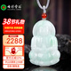 七彩云南翡翠觀(guān)音吊墜玉觀(guān)音觀(guān)世音菩薩玉墜玉佩糯種翡翠觀(guān)音男項鏈禮物