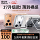 圖拉斯支點(diǎn)殼【冰透升級款丨久用不發(fā)黃】 適用蘋(píng)果17promax手機殼iphone17promax超薄透明支架防摔