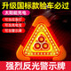 科至途汽車(chē)三腳架警示牌LED三角架車(chē)載反光應急救援太陽(yáng)能爆閃燈停車(chē)用 【店長(cháng)推薦】大號3個(gè)燈珠豪華款丨USB充電+太陽(yáng)能充電