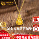 中國黃金（CHINA GOLD）福字葫蘆黃金吊墜女足金招財福祿項鏈項鏈情人節禮物送女朋友老婆 足金福祿葫蘆吊墜（金重約0.3g）贈銀925鏈