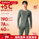 網(wǎng)易嚴選新品熱咖505經(jīng)典保暖內衣27%德絨咖啡碳7A抗菌升溫190g秋衣秋褲 25升級款-蒼莨綠-男 XL