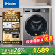 海爾 EG100HMATE29S滾筒洗衣機全自動(dòng)超薄洗烘一體機10公斤 HMATE29S 洗烘一體